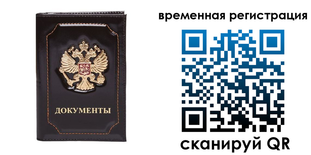 регистрация в Саках
